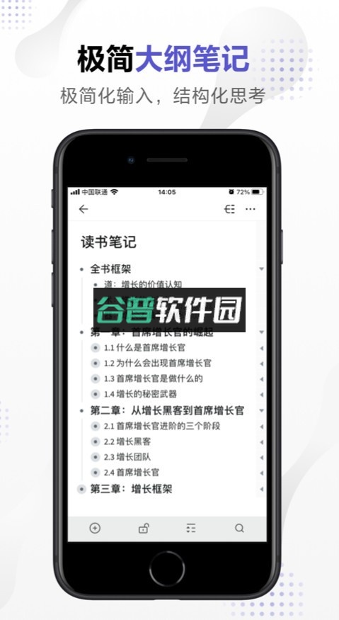 幕布app下载v3.6.1