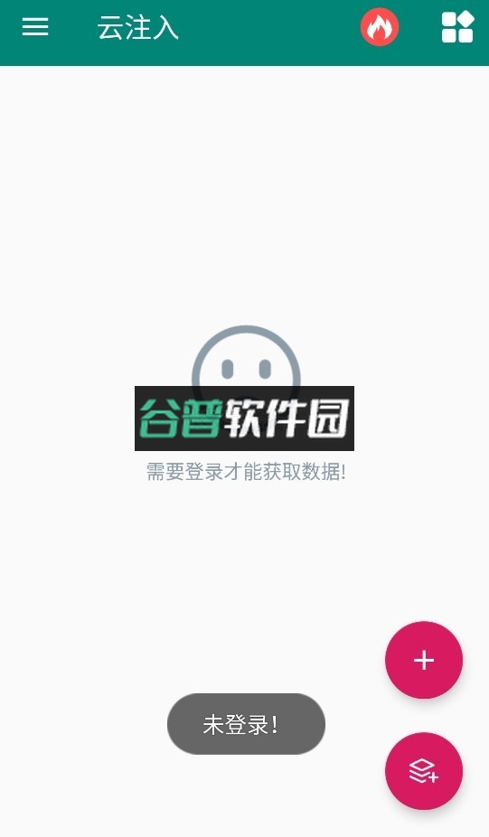 云注入软件下载v2.0.6