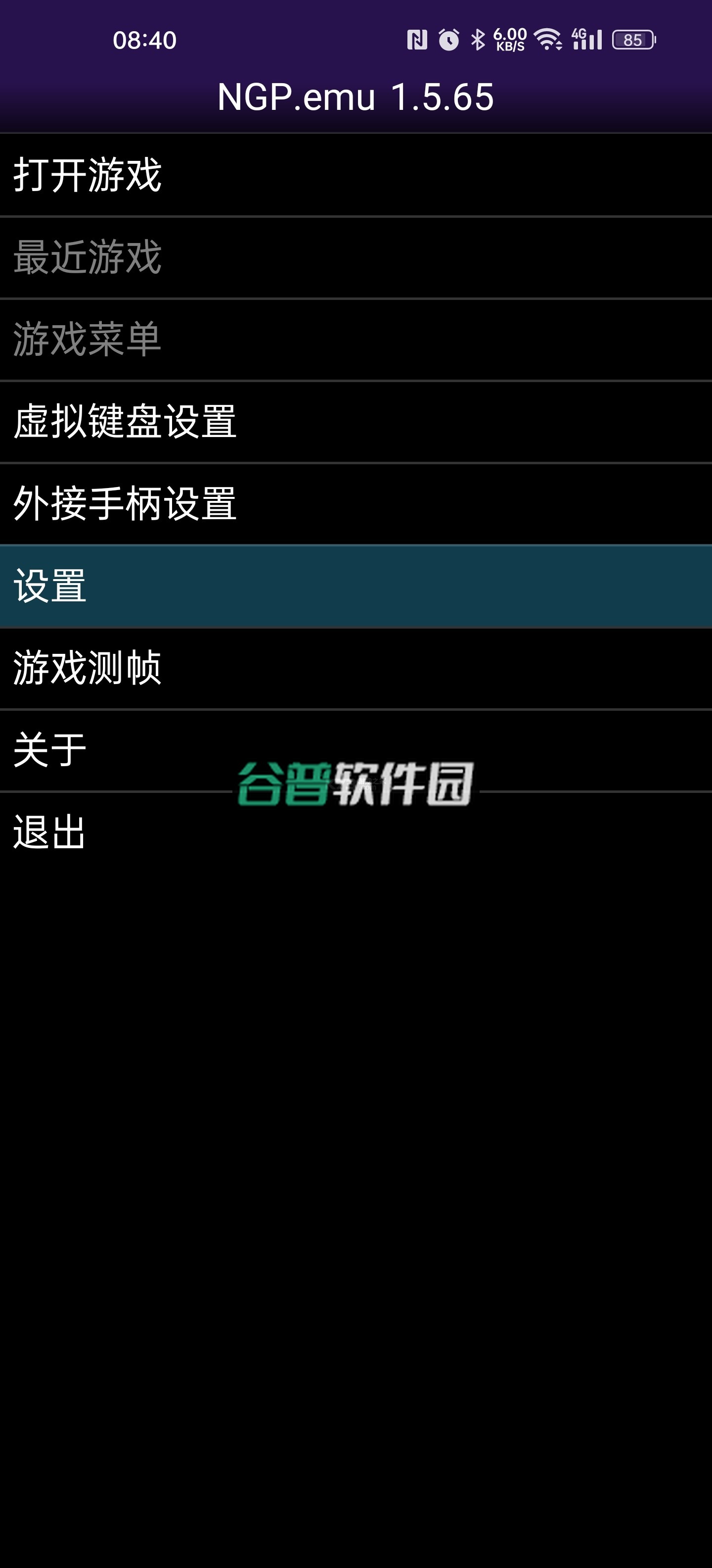 NGP模拟器安卓版v1.5.84