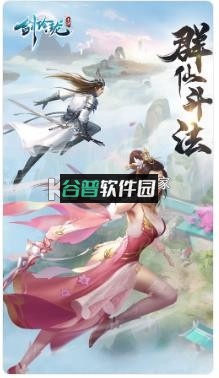 剑玲珑apkv2.1.0.4