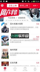 淘票票鱼丸周边版下载v11.23.2