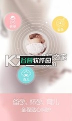 宝宝树孕育安卓下载v10.6.0