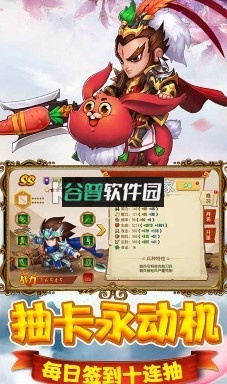 猫三国欧皇无限抽版v1.0.0