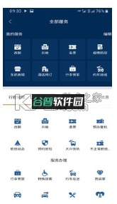东方航空app下载手机客户端v9.4.37