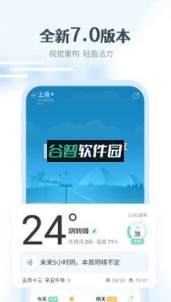 最美天气2026年最新版v9.2.4