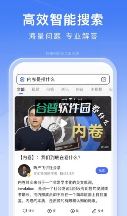 百度最新软件v15.41.0.11