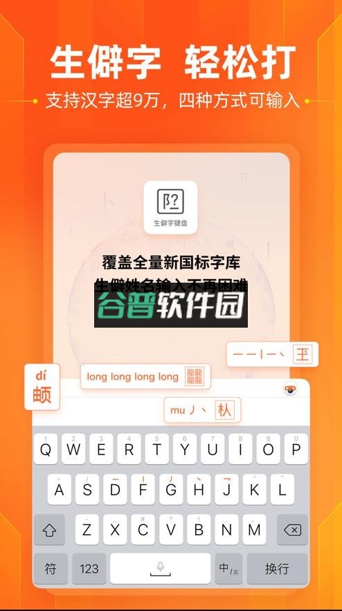 搜狗输入法2025下载手机版安装v12.25.0