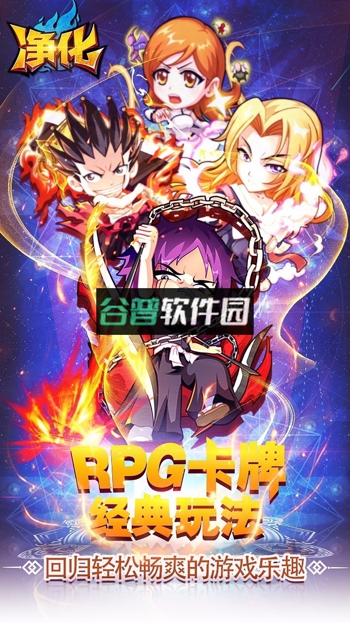 净化手游安卓正版下载v1.0.2