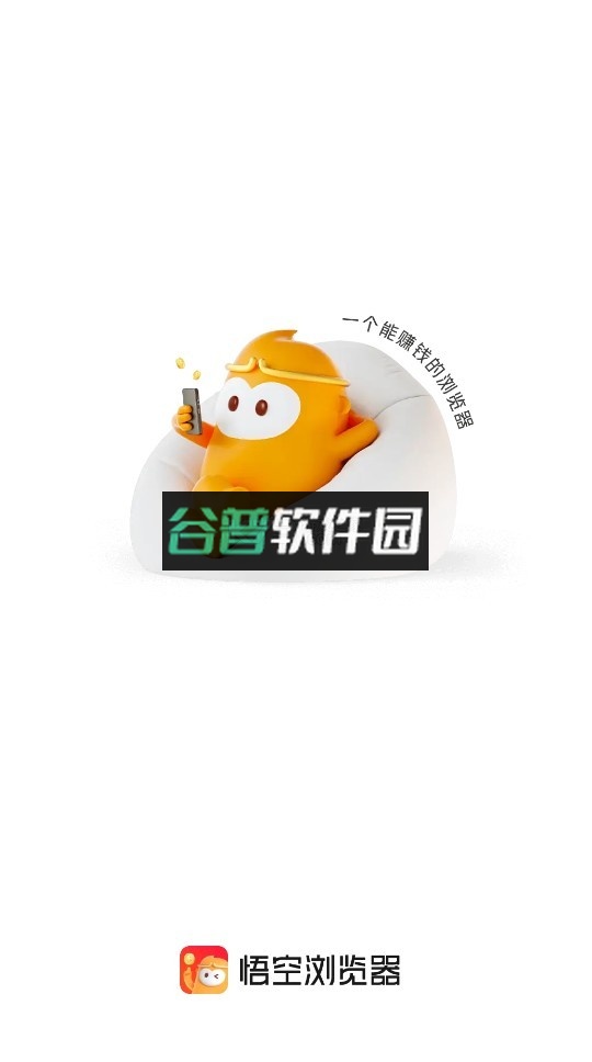 悟空浏览器app下载v15.0.0