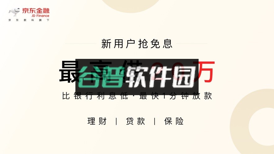 京东金融appv8.1.20