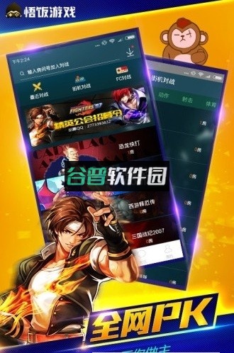 悟饭游戏厅appv6.1.0.3