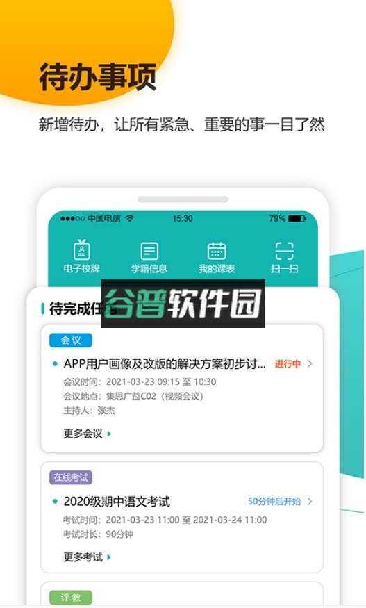 yn智慧校园app下载安卓v1002512091