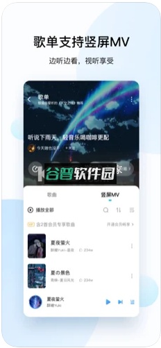 酷狗音乐2026软件v20.4.8