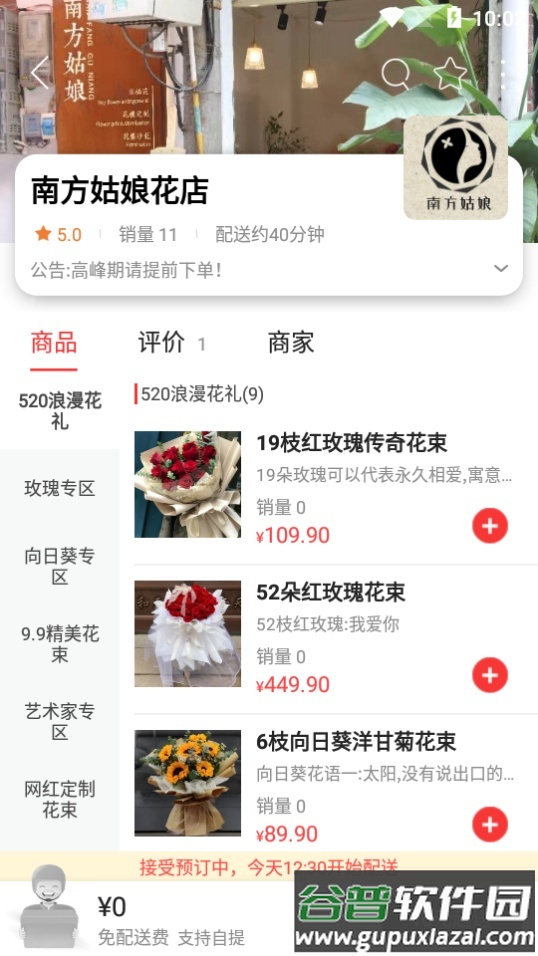 及客校园APP截图2