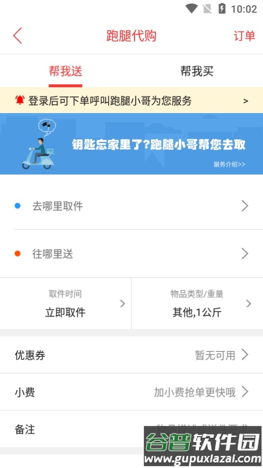 及客校园APP截图3