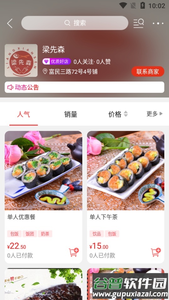 及客校园APP截图5