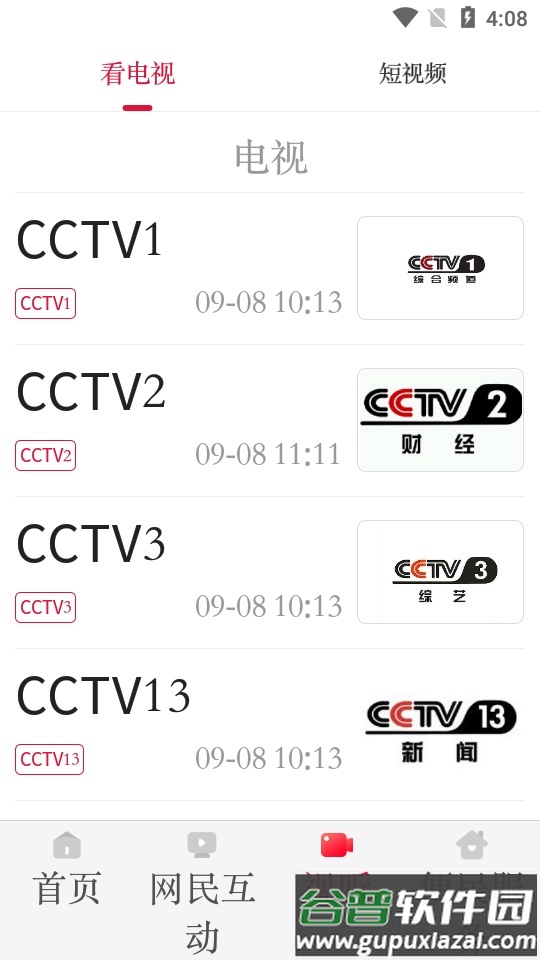 掌上林甸APP截图4