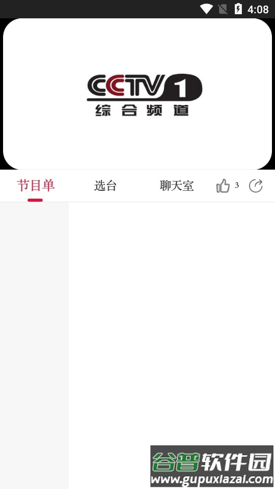 掌上林甸APP截图5