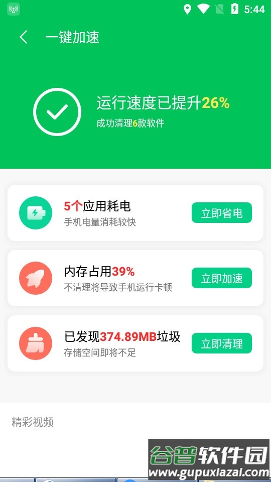 WIFI钥匙大师pro截图2