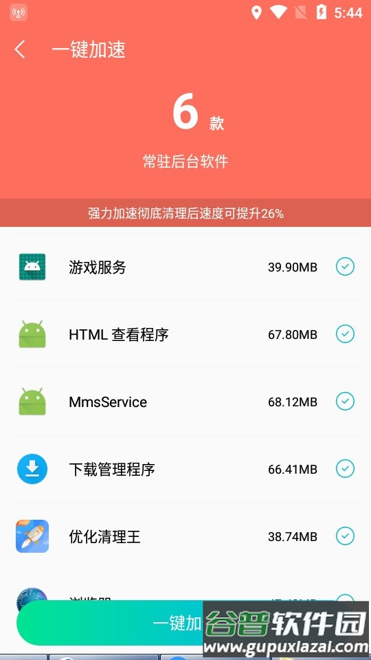 WIFI钥匙大师pro截图3
