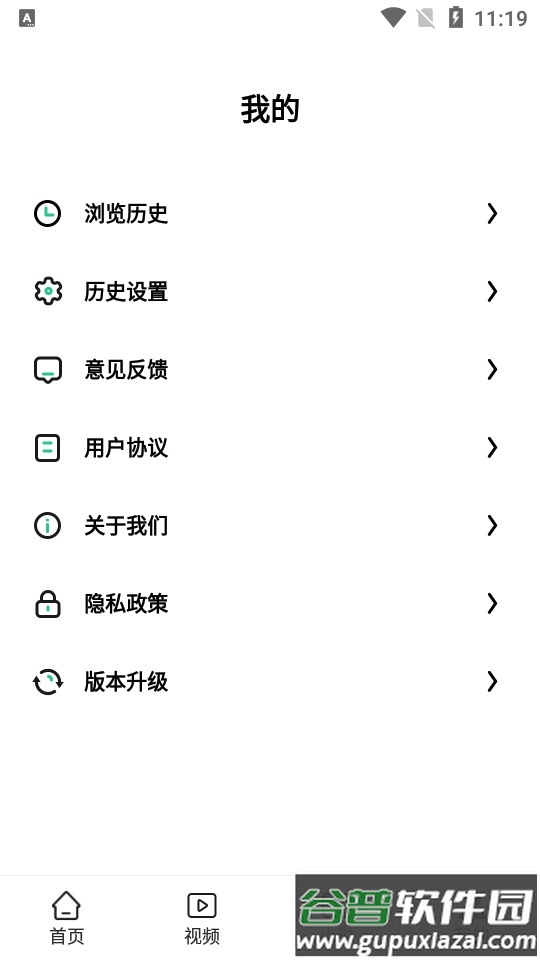 雷电浏览器手机版1.0.0最新版截图3
