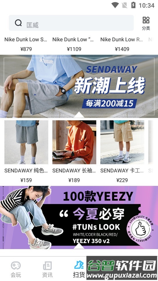 get app鉴定截图1