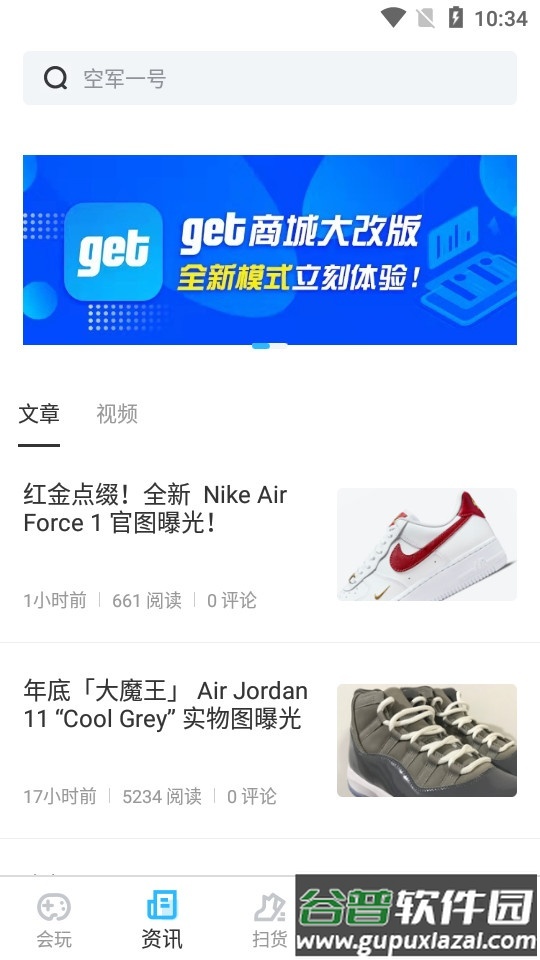 get app鉴定截图3