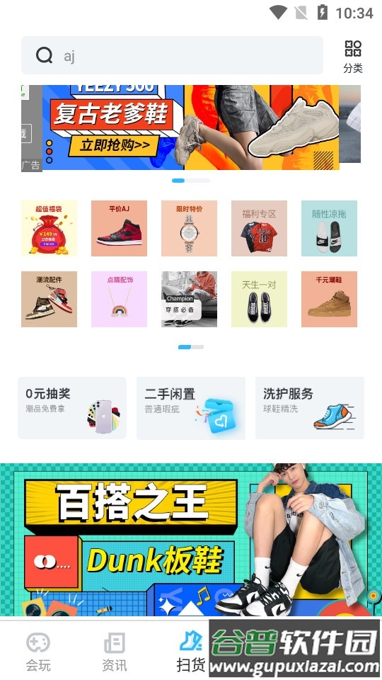 get app鉴定截图4