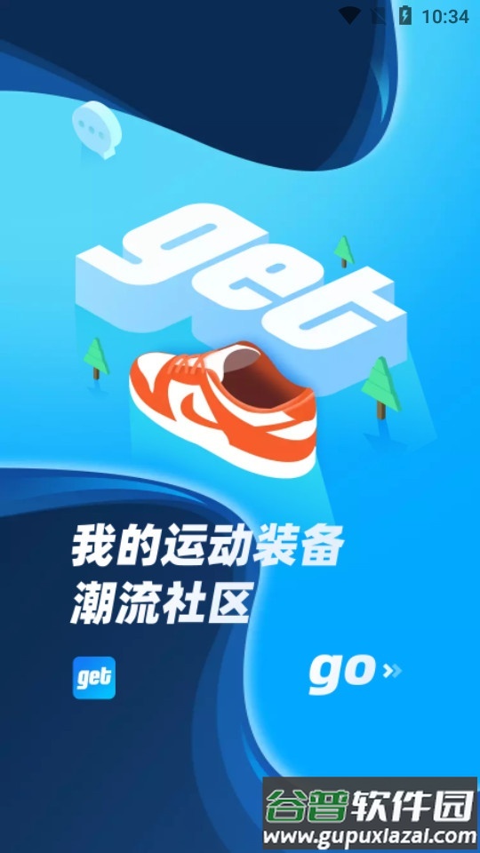 get app鉴定截图5