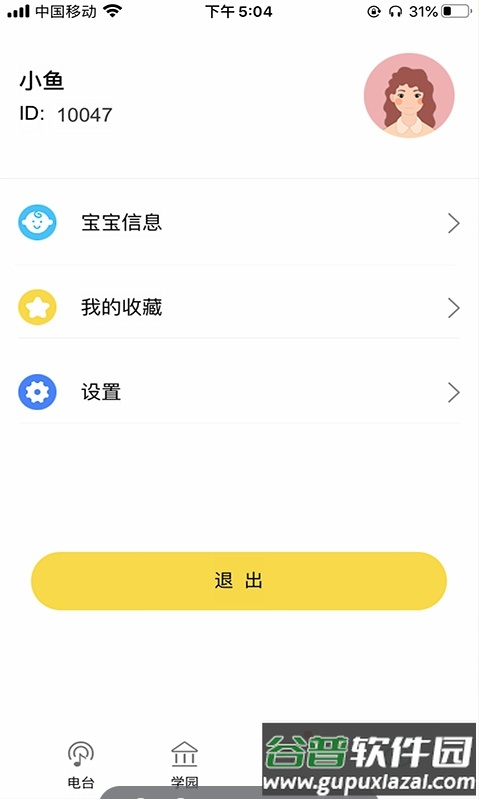 多宝学园家长端app官方版截图2