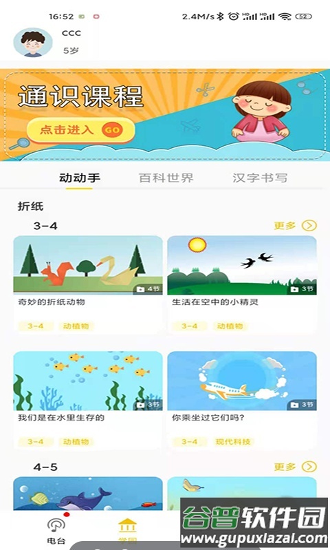 多宝学园家长端app官方版截图4