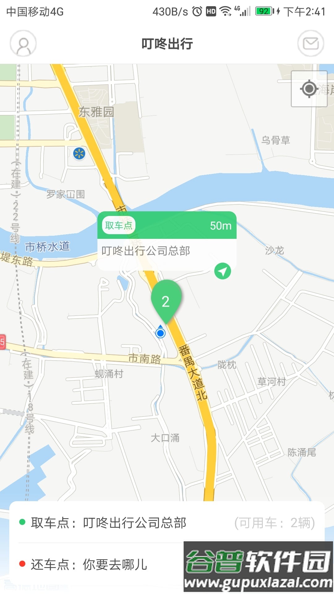 幸福叮咚app截图1