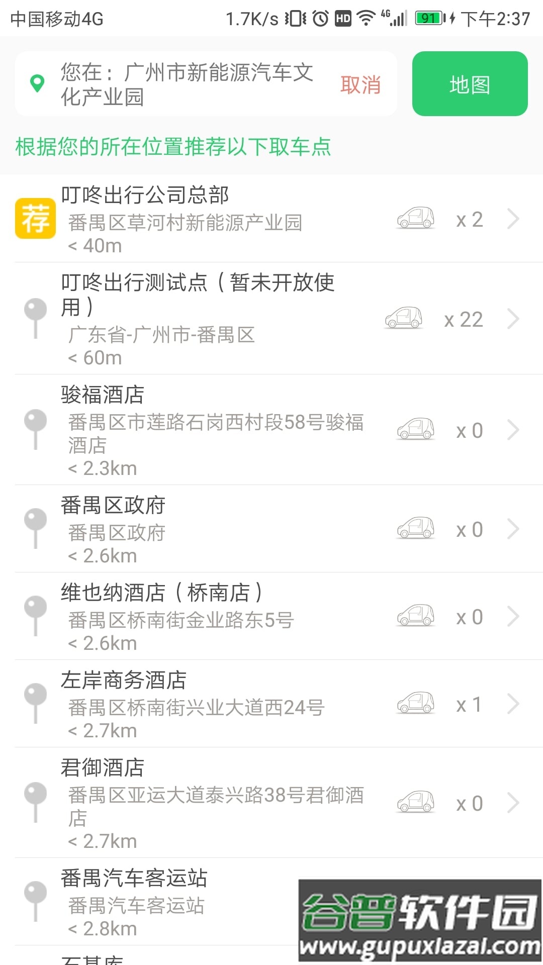 幸福叮咚app截图2