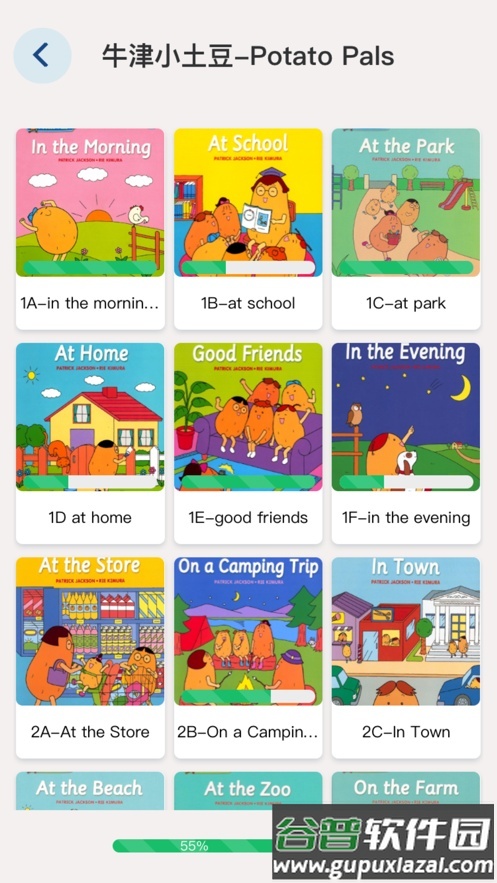 绘本盘安卓版截图2