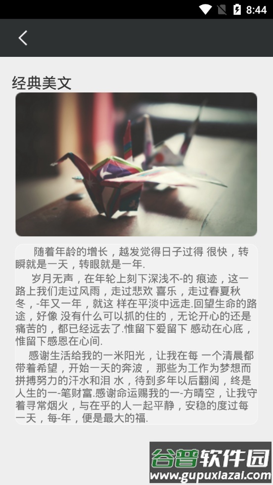 万象壁纸软件截图2