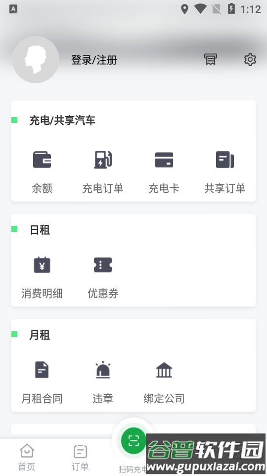 百跑用车APP截图1
