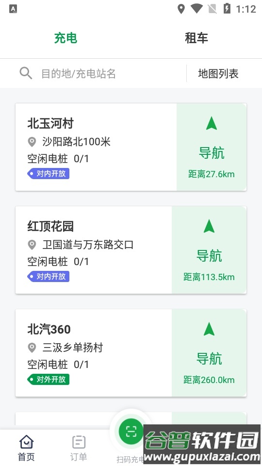 百跑用车APP截图2