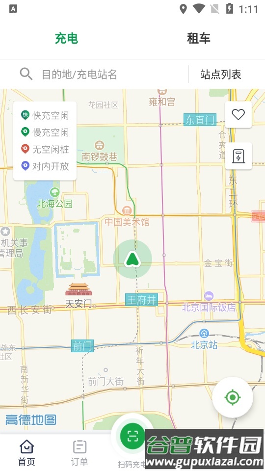 百跑用车APP截图4