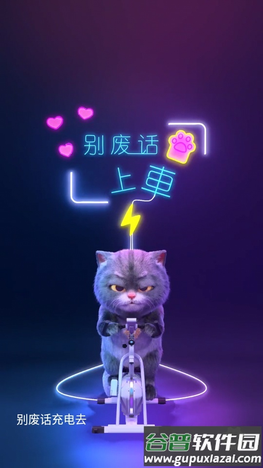 充电动画世界免费版截图3