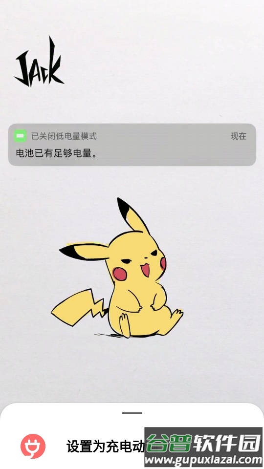 充电动画世界免费版截图5