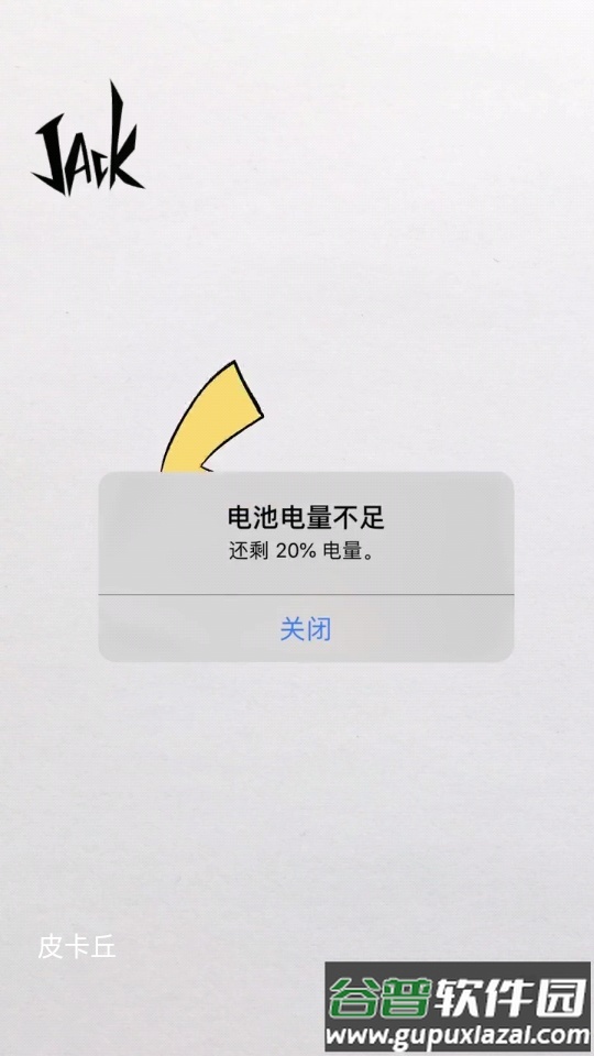 充电动画世界免费版截图6