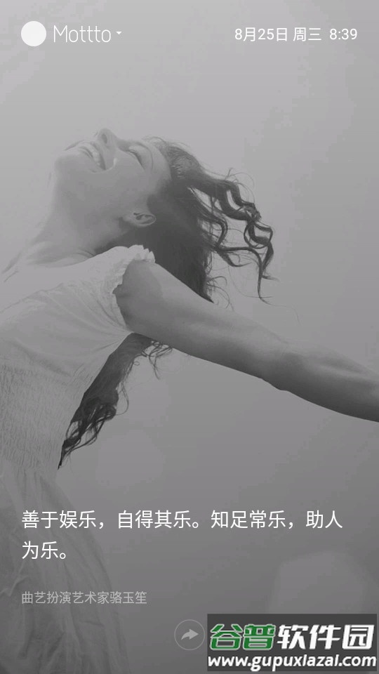 格言锁屏app截图1