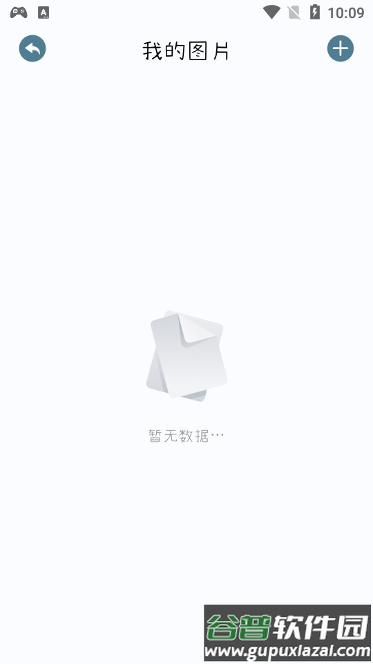 一键手机克隆app截图1