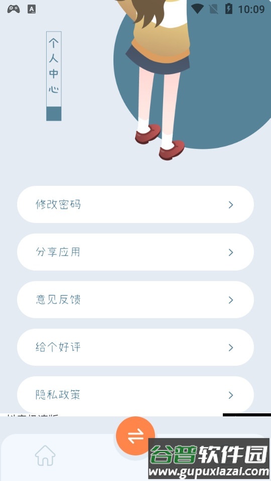 一键手机克隆app截图3