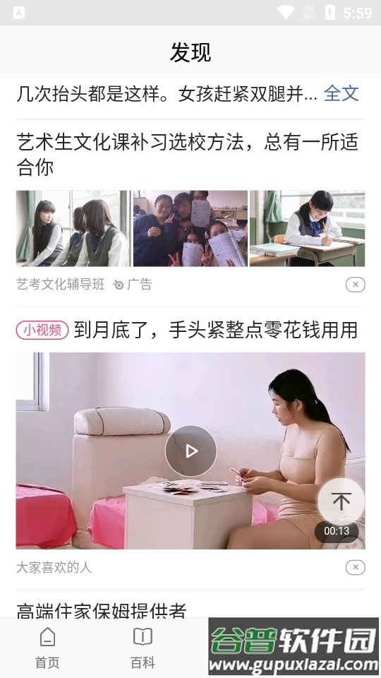 宝乐育儿APP截图3