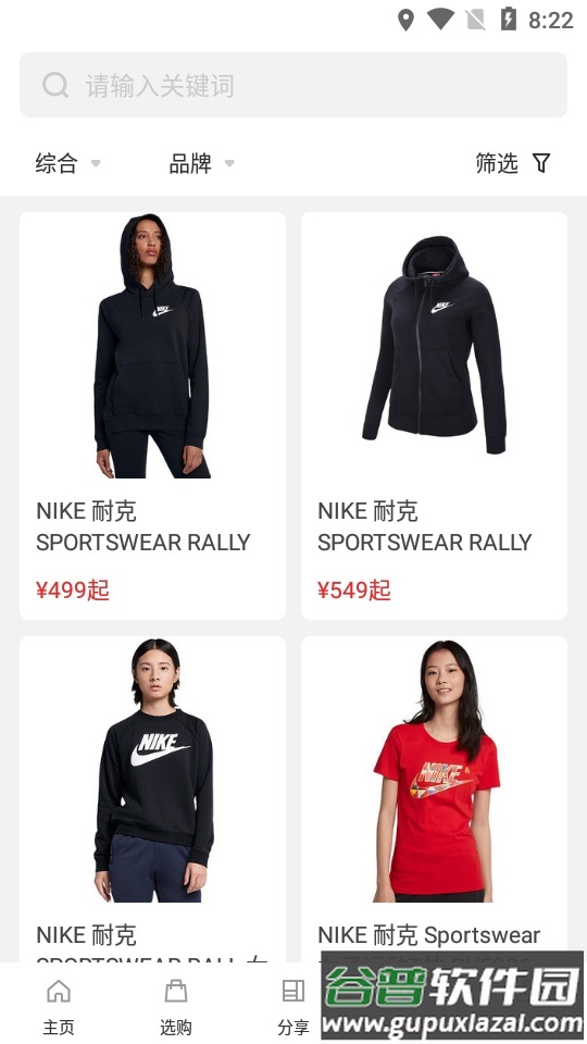 WANTOBE玩特别软件截图1