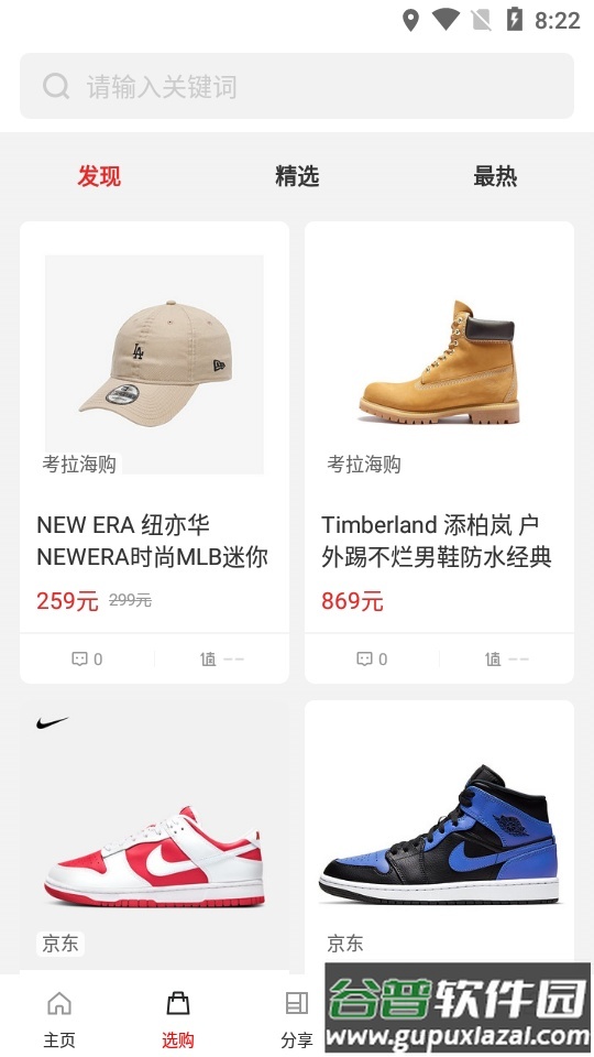 WANTOBE玩特别软件截图2