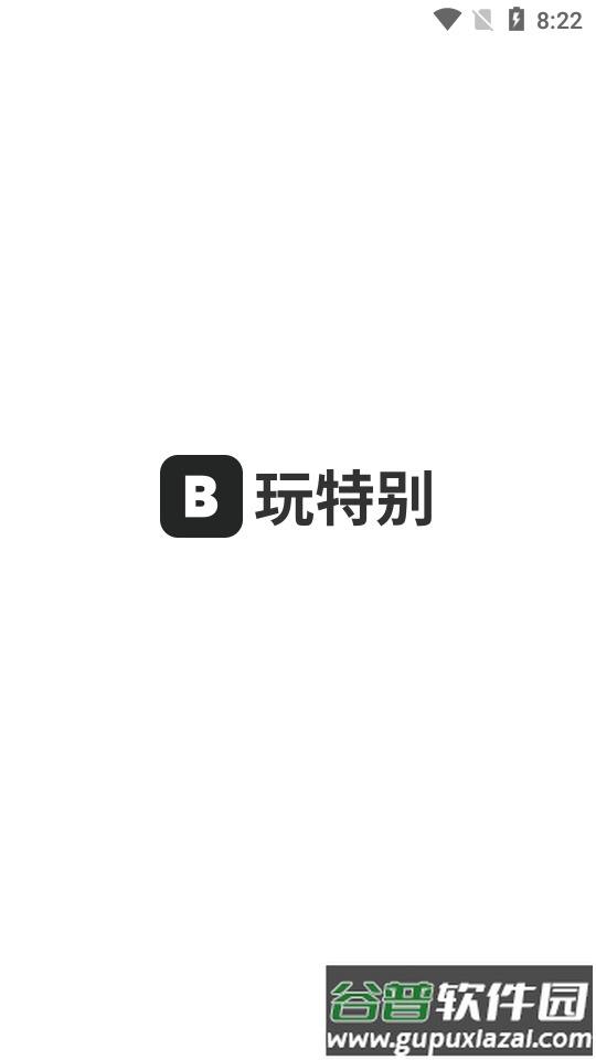 WANTOBE玩特别软件截图5