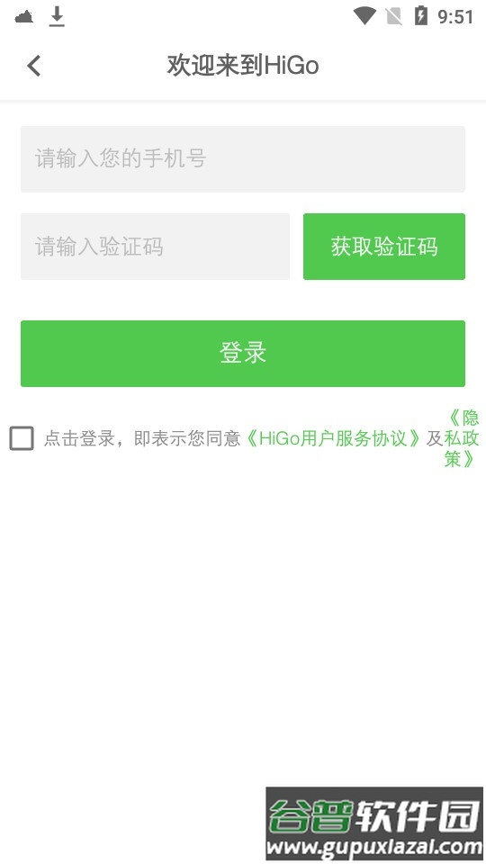 higo出租车截图2
