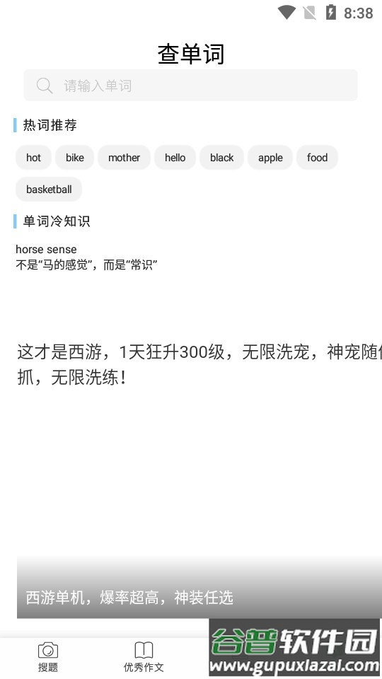 作业答案帮手截图1